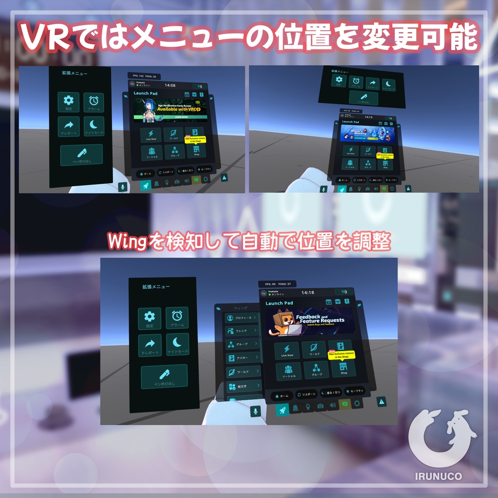 【VRChatワールド用】拡張メニューVer.2 (VRChatのメニューと連動!)