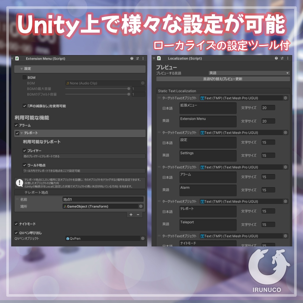 【VRChatワールド用】拡張メニューVer.2 (VRChatのメニューと連動!)