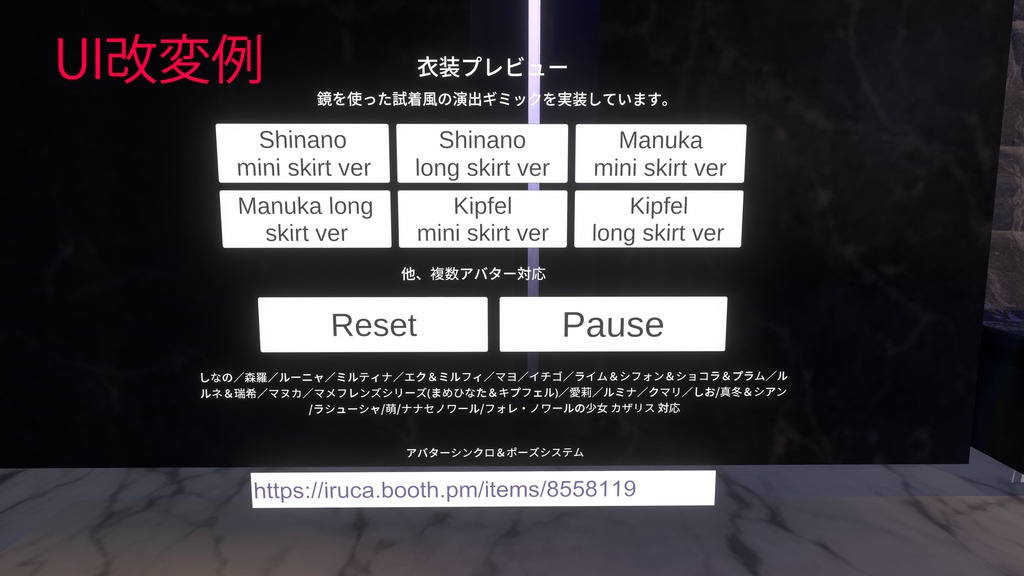 【VRChatワールド用】アバターシンクロ&ポーズシステム