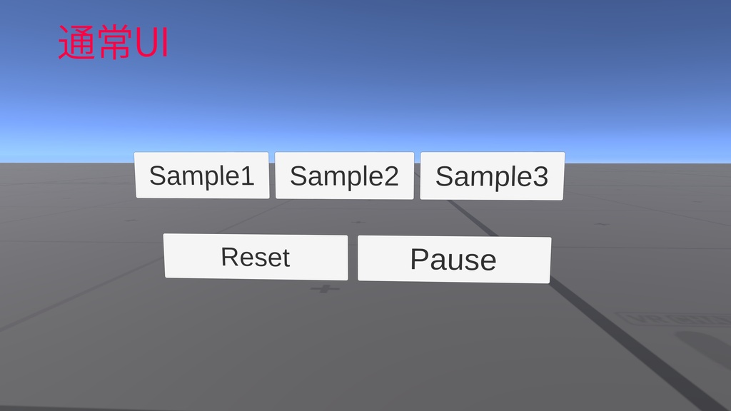 【VRChatワールド用】アバターシンクロ&ポーズシステム