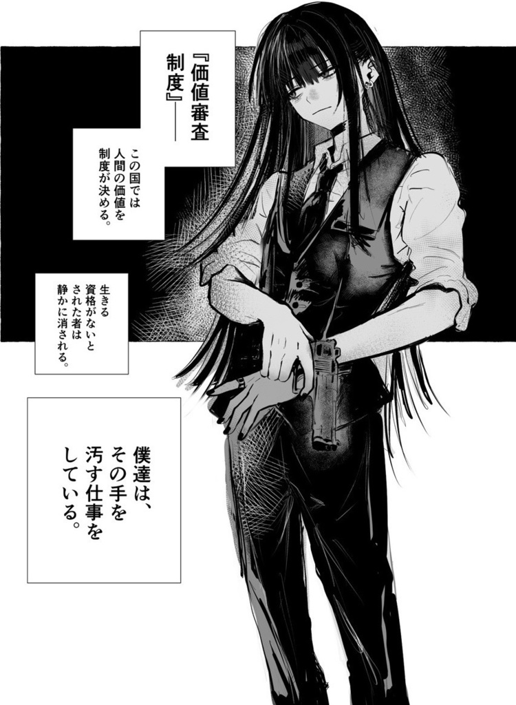 Vol.0 Collected Stories