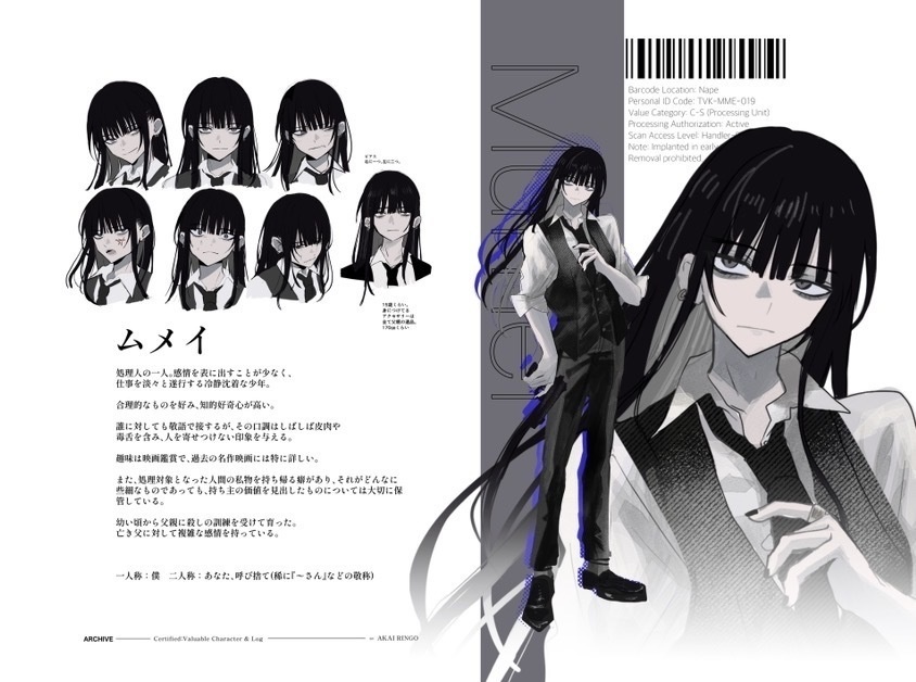 Certified:Valuable Character & Log