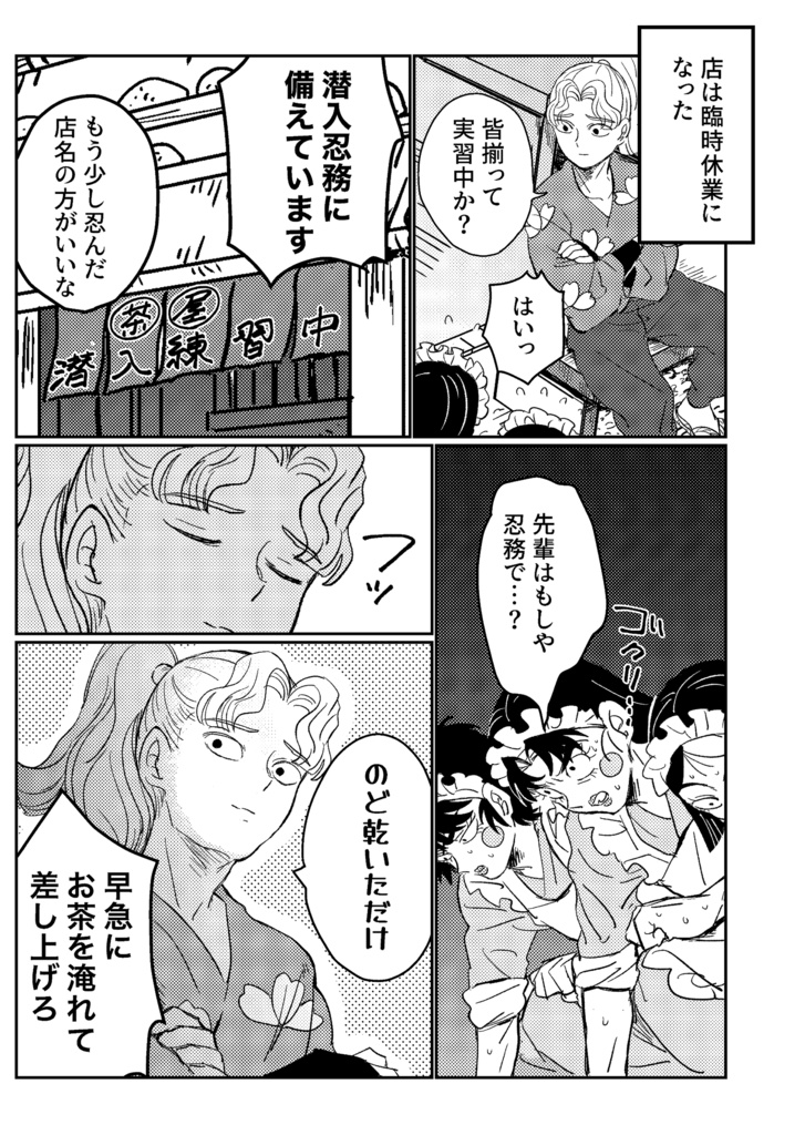ぐわぁぁ!!菩薩夜叉!