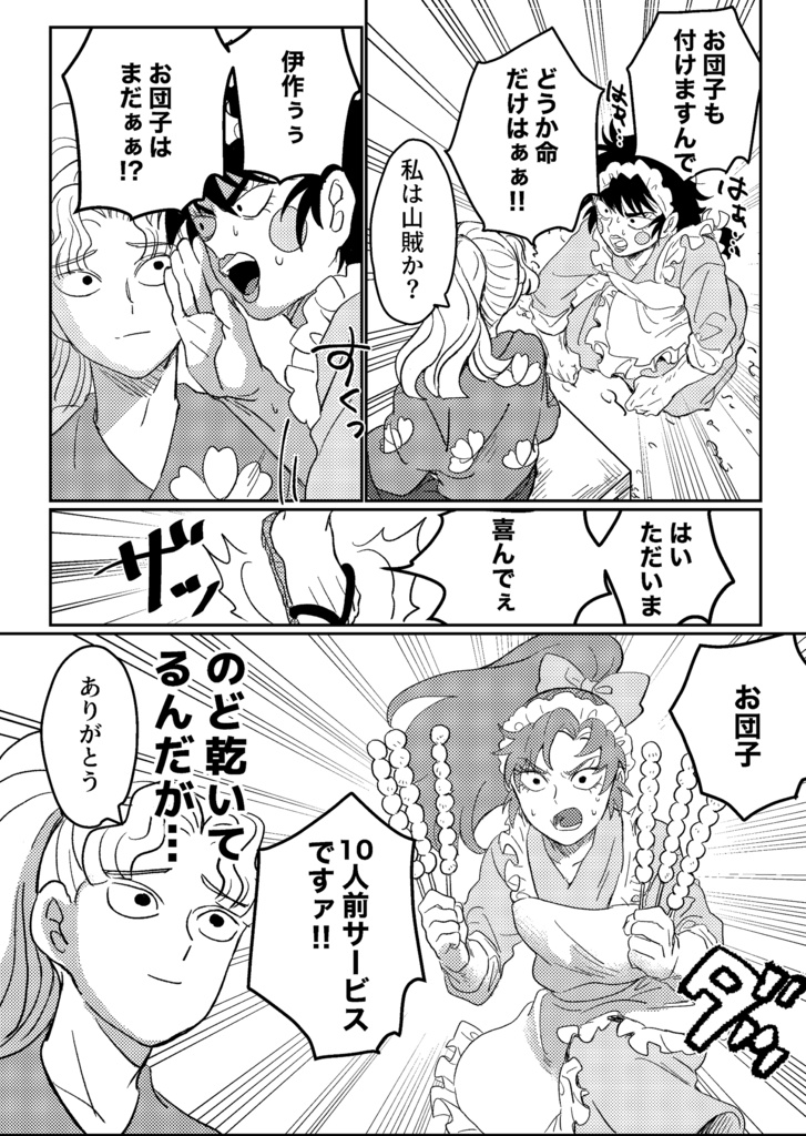 ぐわぁぁ!!菩薩夜叉!