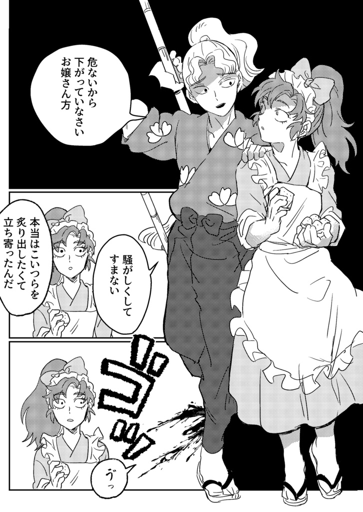ぐわぁぁ!!菩薩夜叉!