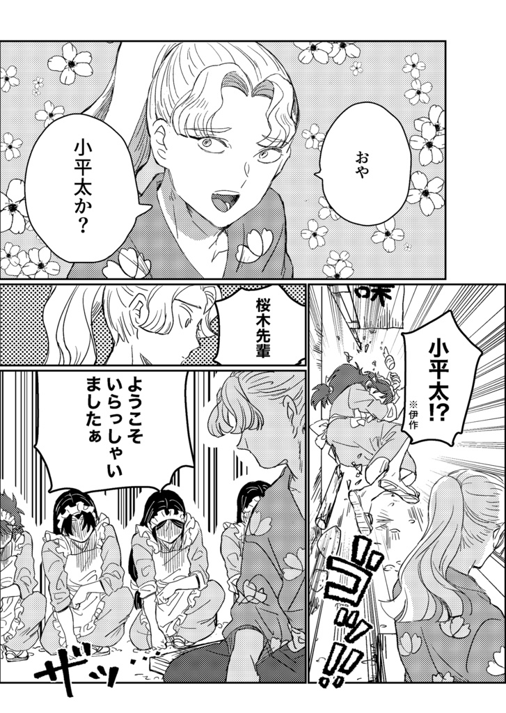 ぐわぁぁ!!菩薩夜叉!