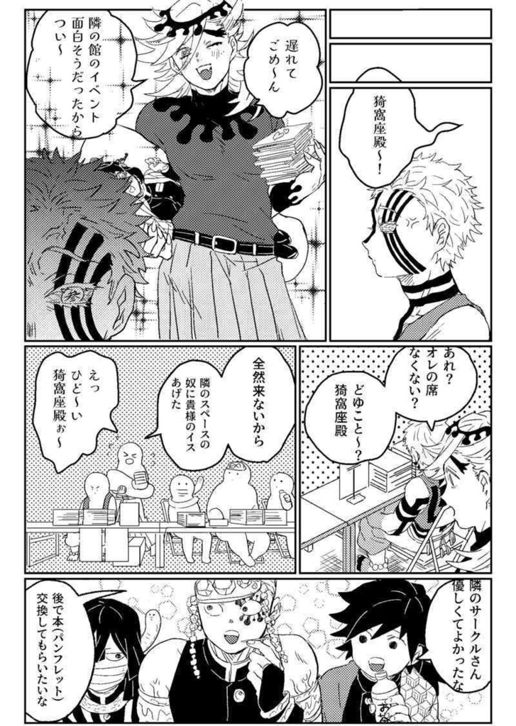 オレを好きなのはオレだけかよ