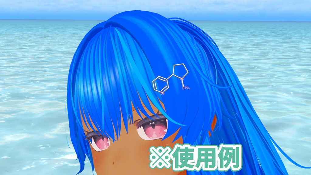 ニコチンの構造式