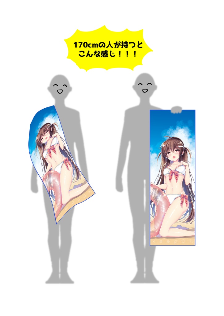 詠ちゃんスポーツタオル