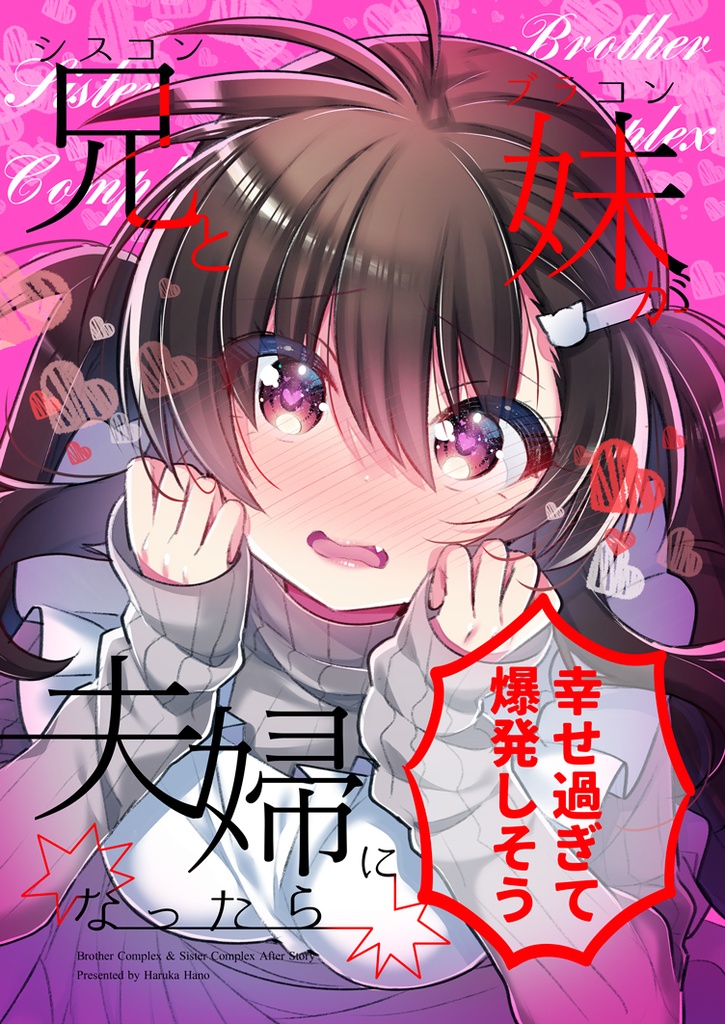 【二次通販】C98オリジナル新刊グッズセット