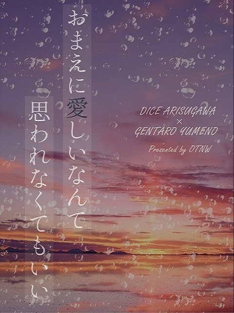 【帝幻】おまえに愛しいなんて思われなくてもいい