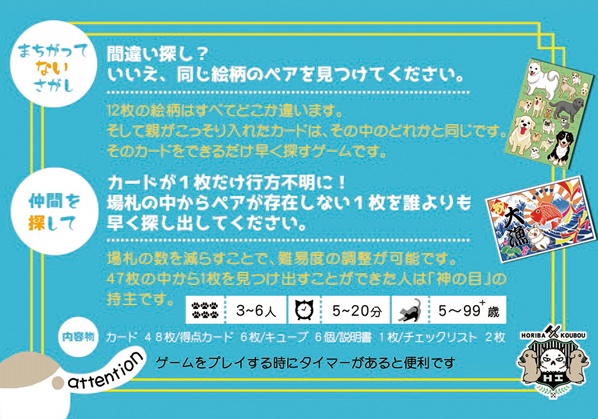 まちがってないさがし