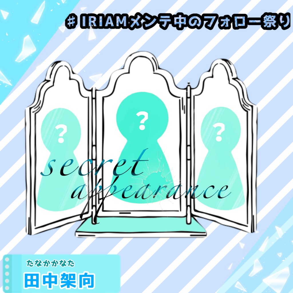 立ち絵がないライバー用　メンテ素材