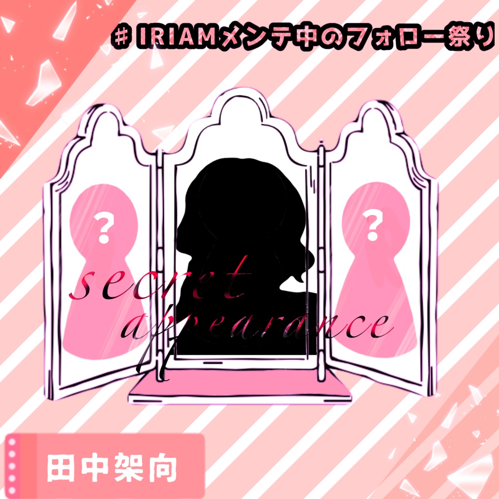 立ち絵公開チャレンジ中のイリアムメンテ素材