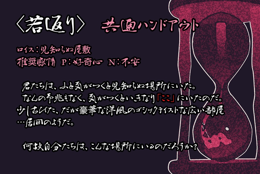 DX3rdシナリオ「若返り」