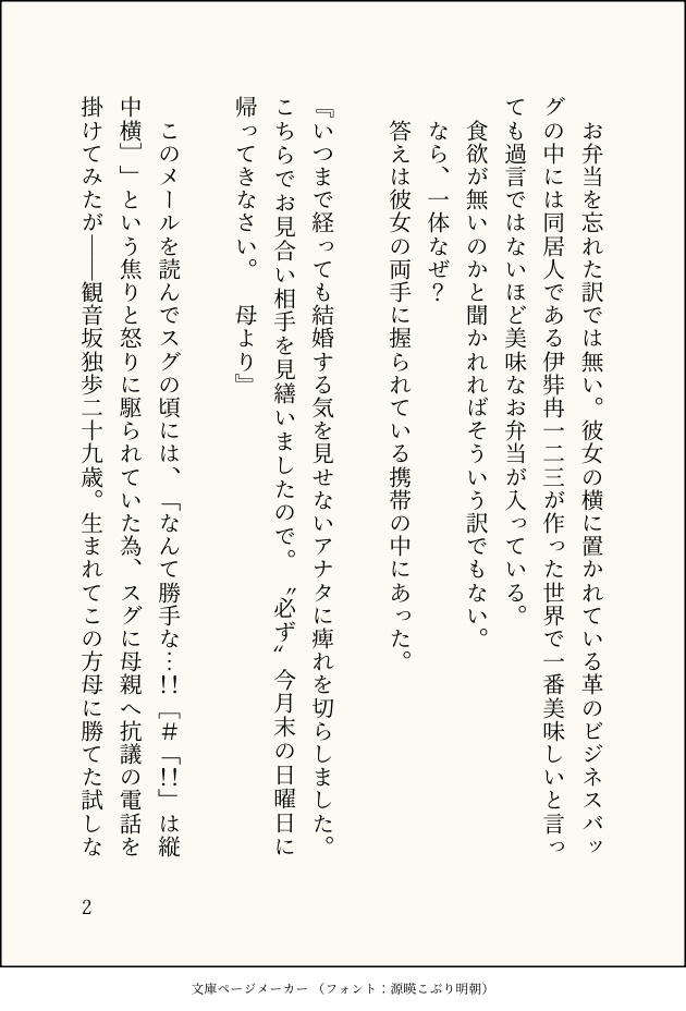 恋心に気付くまでの全過程