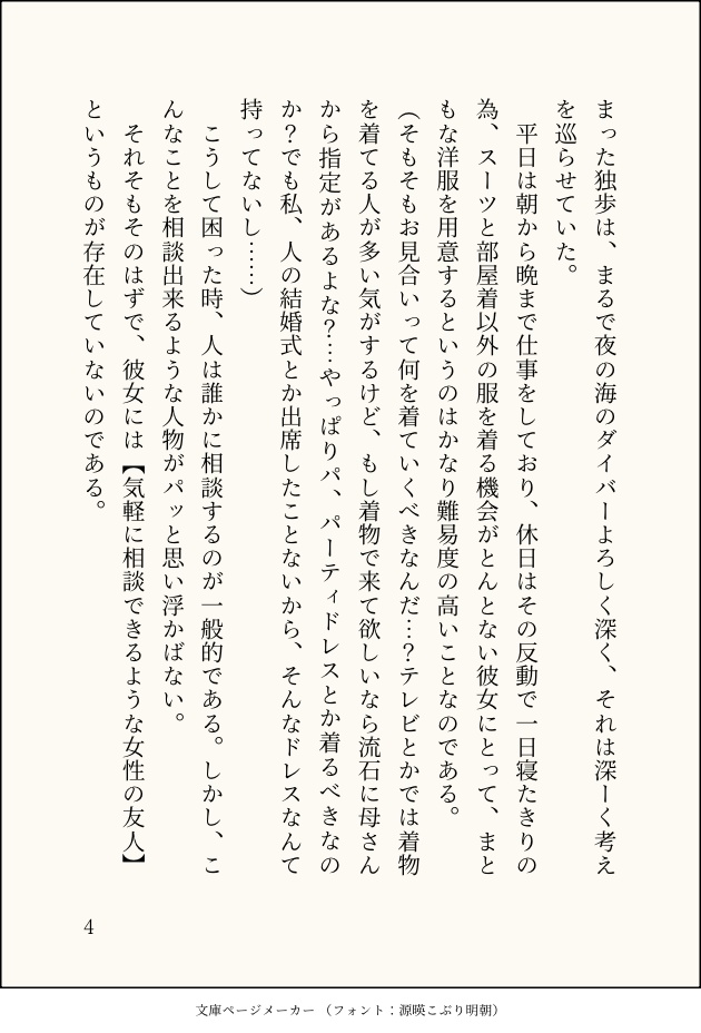 恋心に気付くまでの全過程