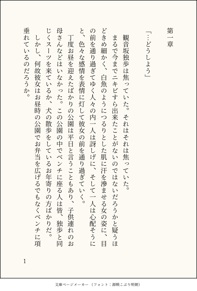 恋心に気付くまでの全過程