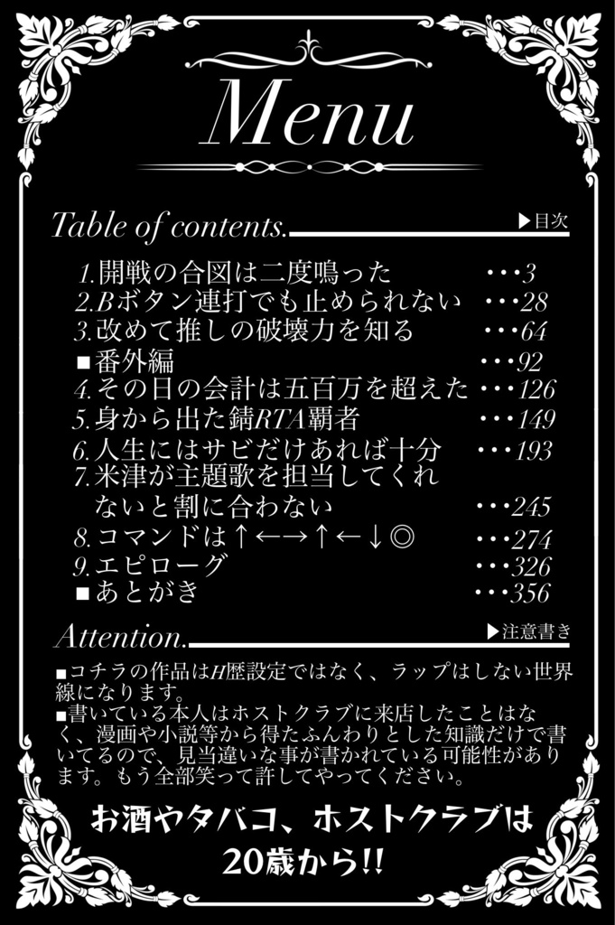 ガチ恋客の左馬刻くん