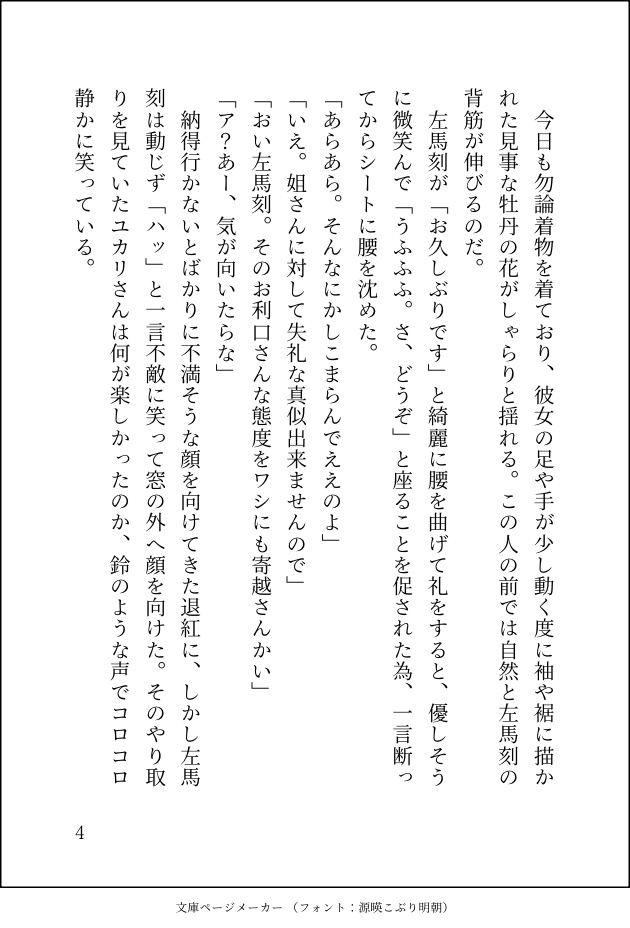 ガチ恋客の左馬刻くん