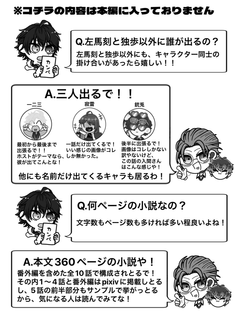 ガチ恋客の左馬刻くん