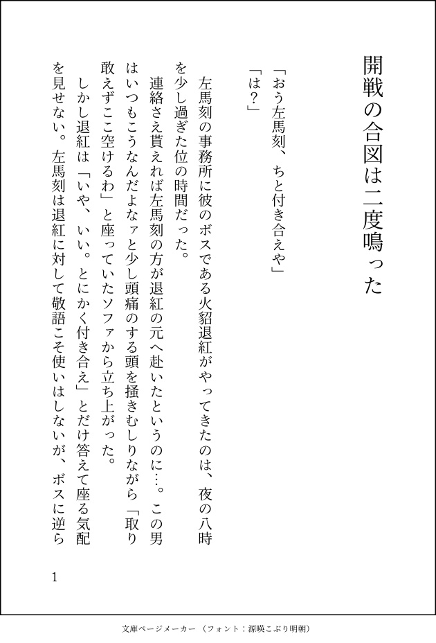 ガチ恋客の左馬刻くん