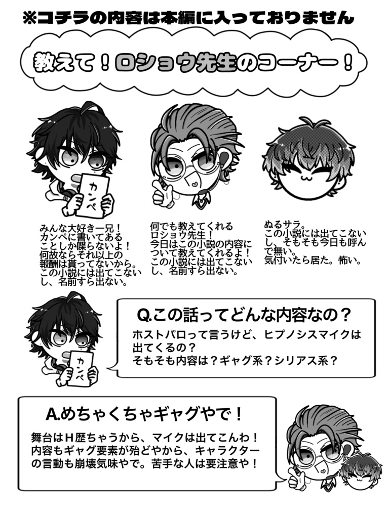 ガチ恋客の左馬刻くん