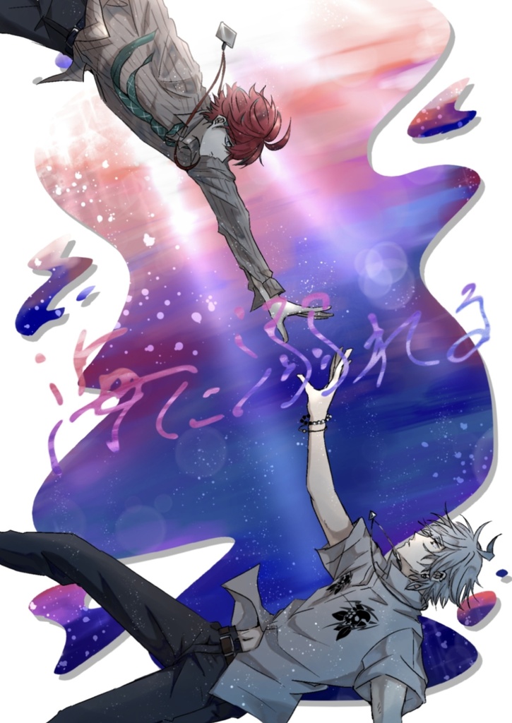 海に溺れる