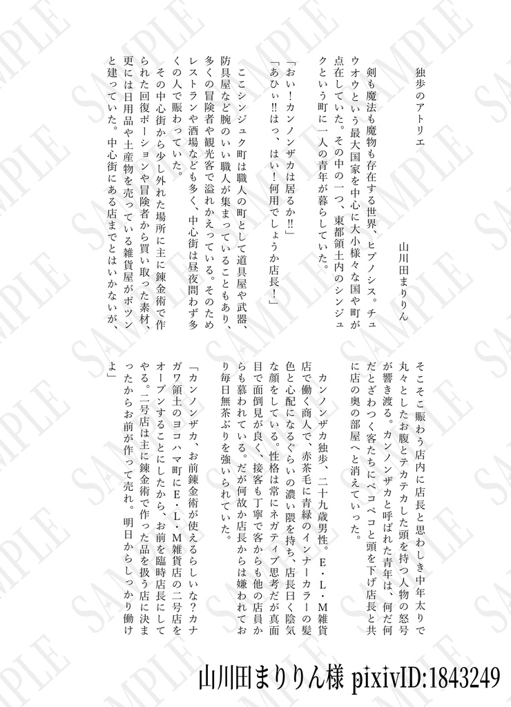 左独アンソロジー