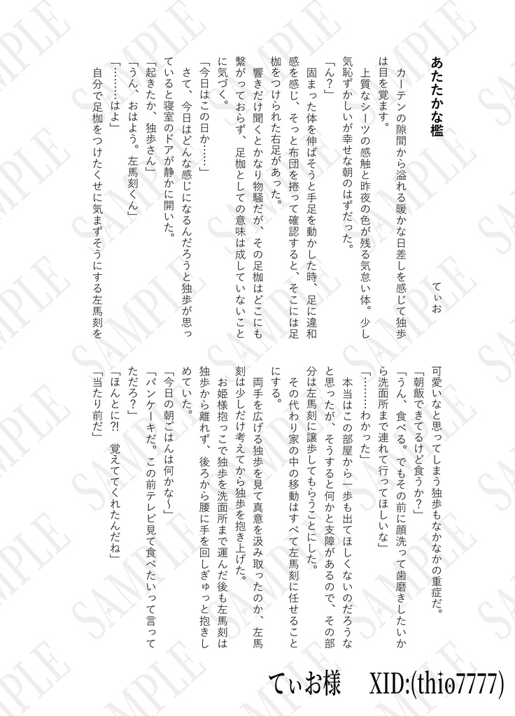 左独アンソロジー