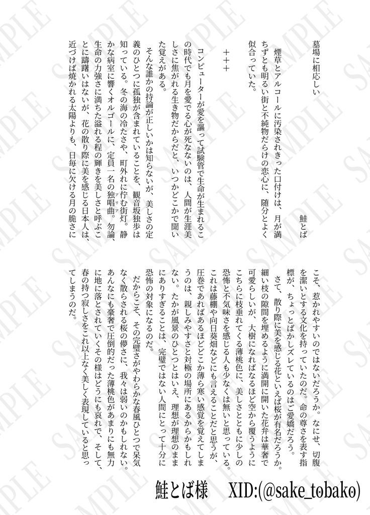 左独アンソロジー