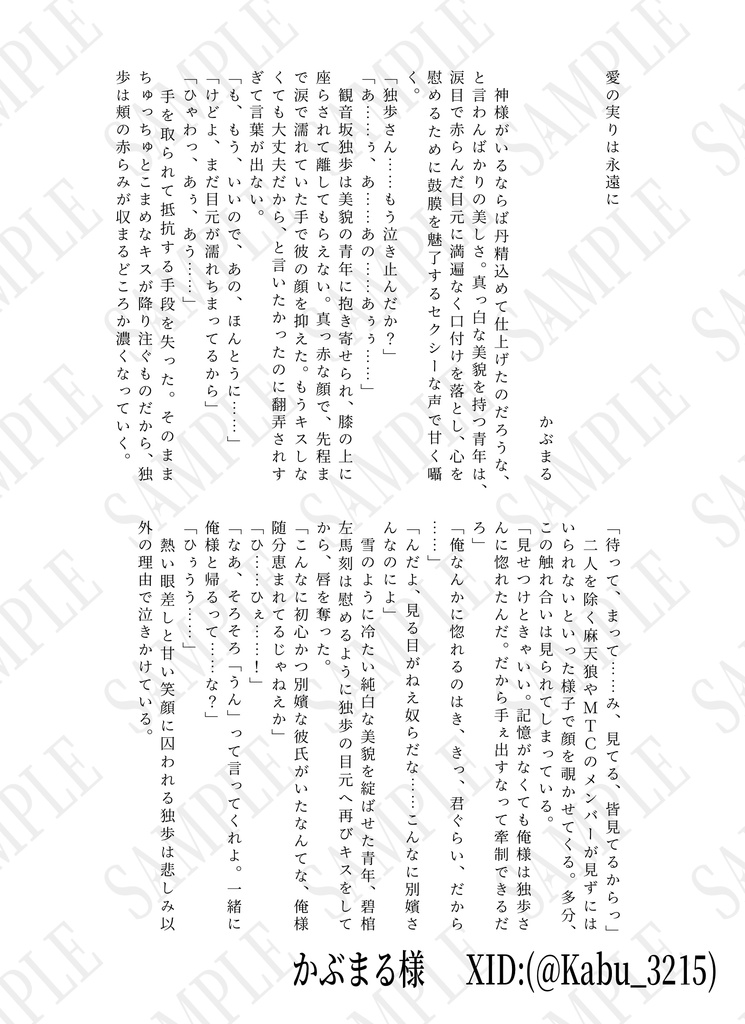 左独アンソロジー