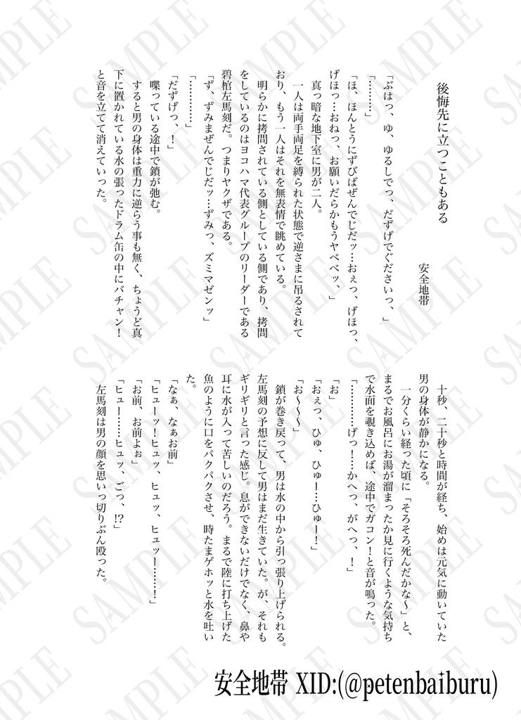 左独アンソロジー