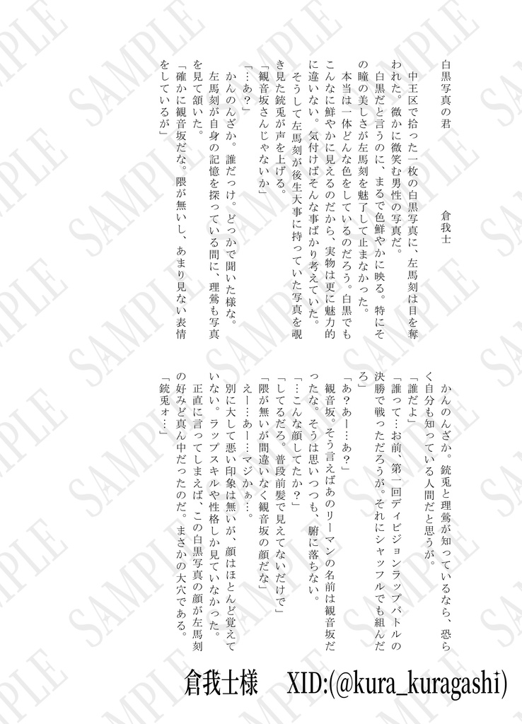 左独アンソロジー