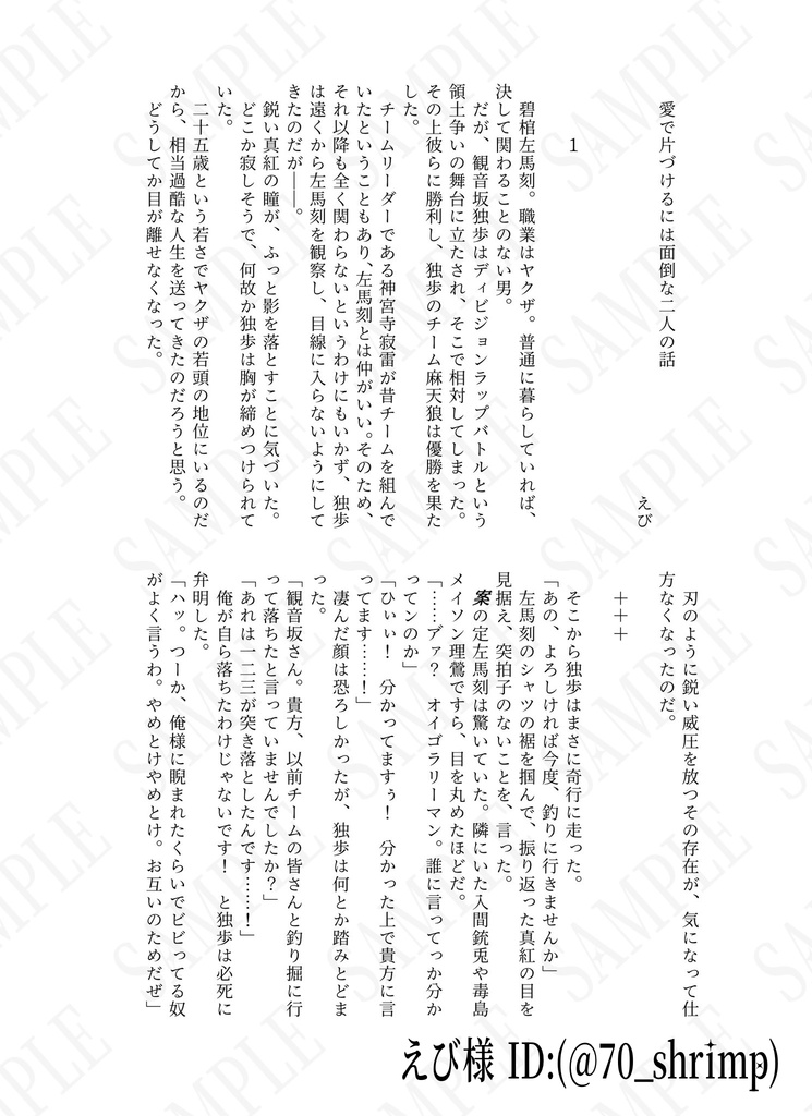 左独アンソロジー