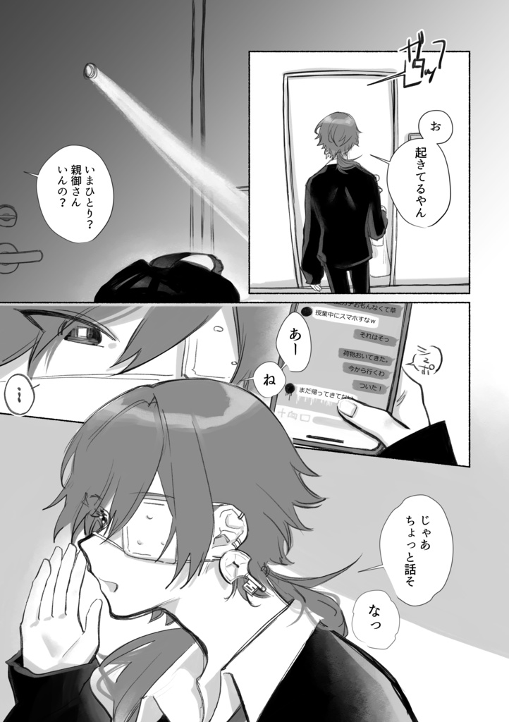 Playlist【#にじそうさく10 新刊】