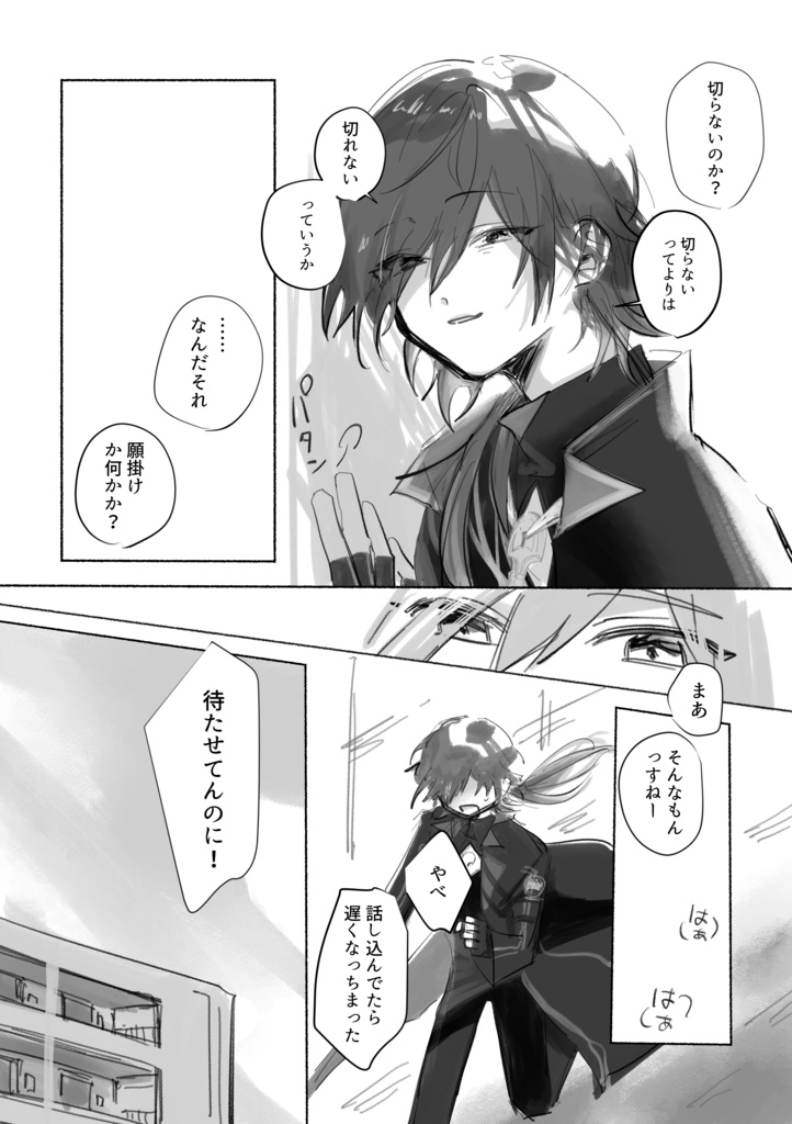 Playlist【#にじそうさく10 新刊】