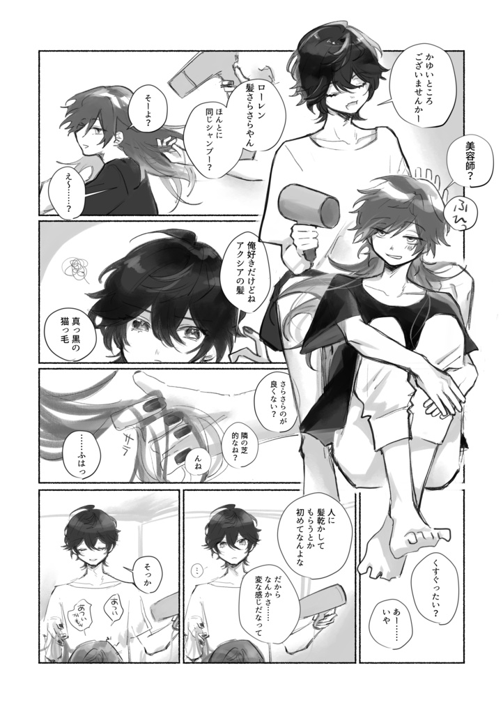 Playlist【#にじそうさく10 新刊】
