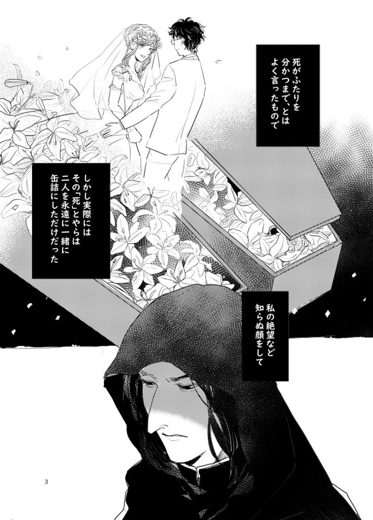 世界の終わりの翌朝に