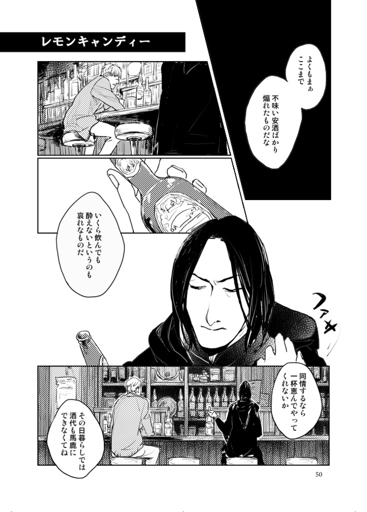 世界の終わりの翌朝に