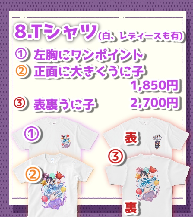 渡海うに子【1周年ver】レディースTシャツ