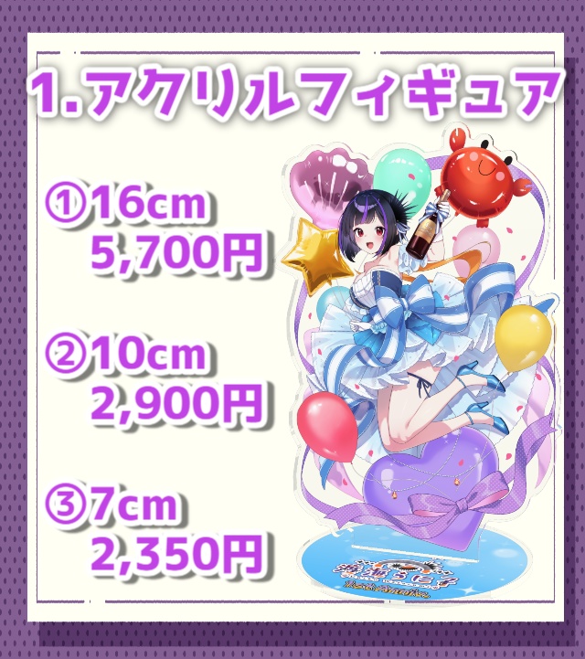 渡海うに子【1周年ver】アクリルフィギュア