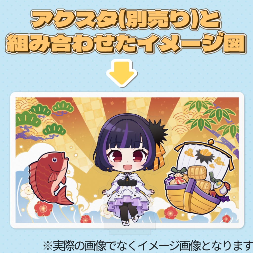 【2周年記念グッズ】大漁旗風ステッカー アクスタ背景にお勧め♪【渡海うに子】