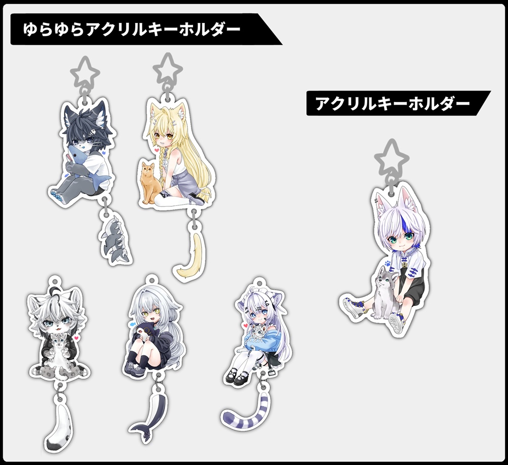 アクリルキーホルダー　第2弾