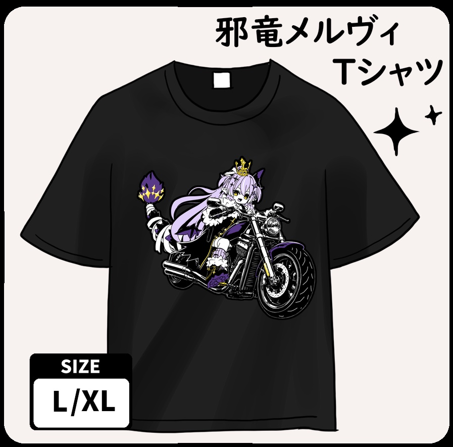 邪竜メルヴィTシャツ