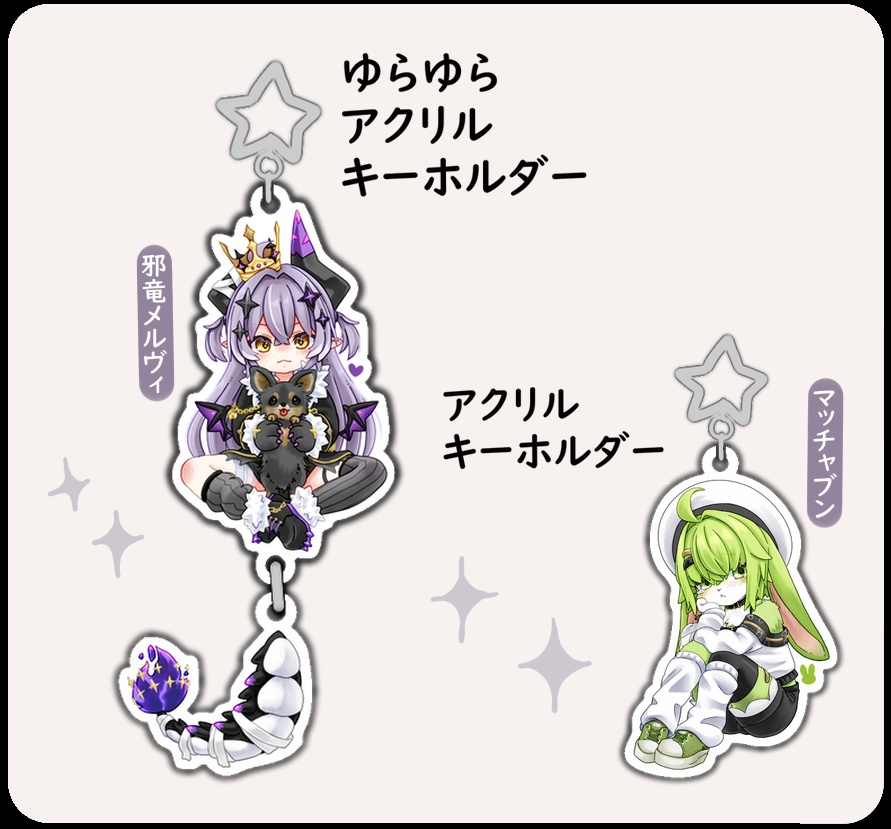 アクリルキーホルダー　第３弾