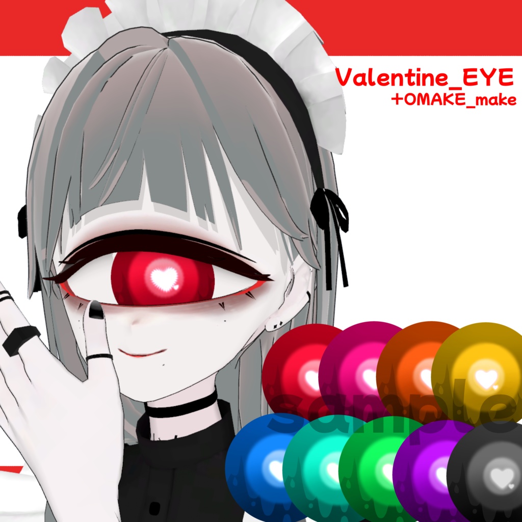 【397用】Valentine_EYE_Texture