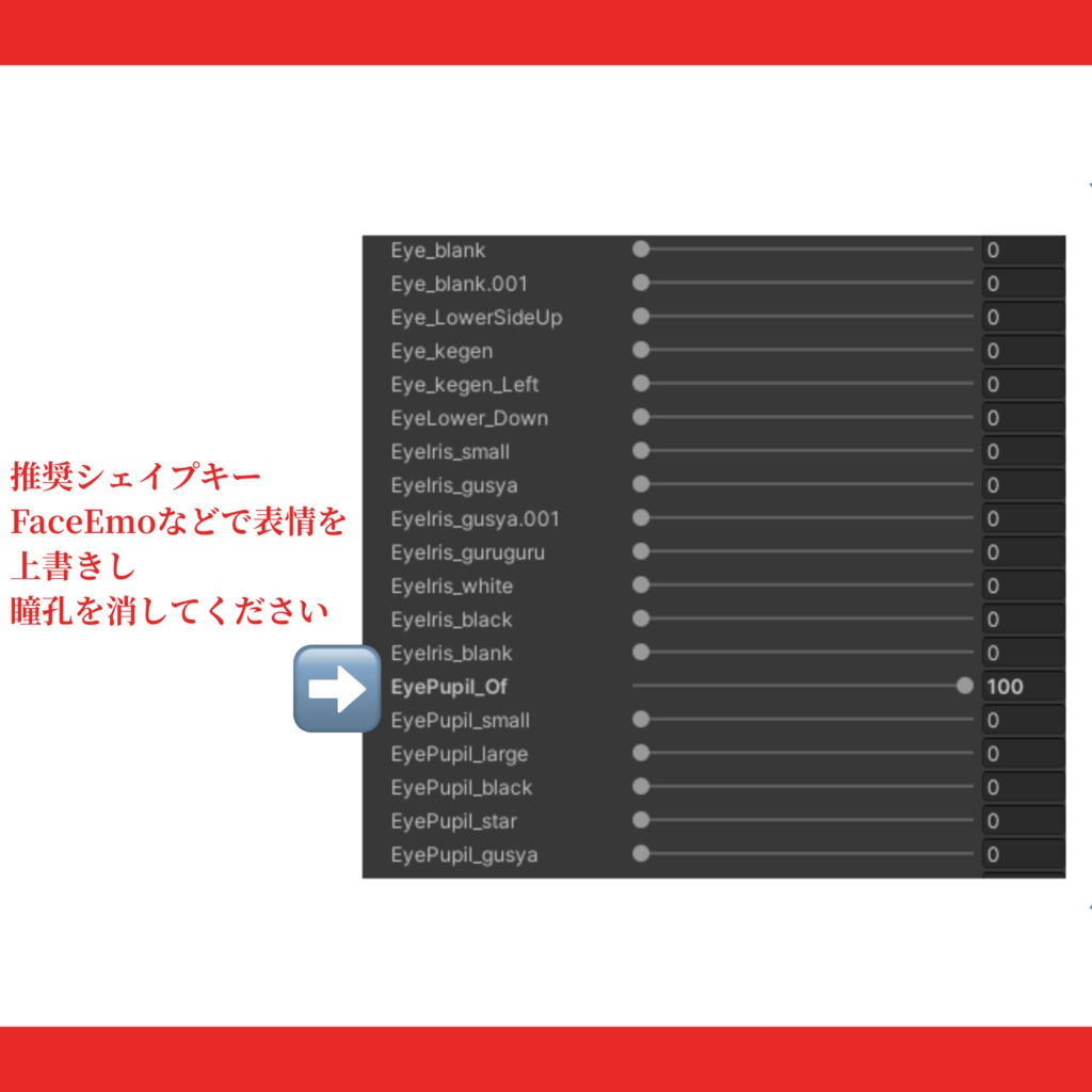 【397用】Valentine_EYE_Texture