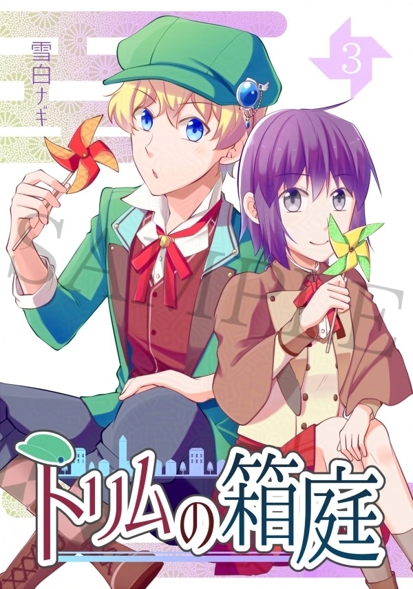 トリムの箱庭３