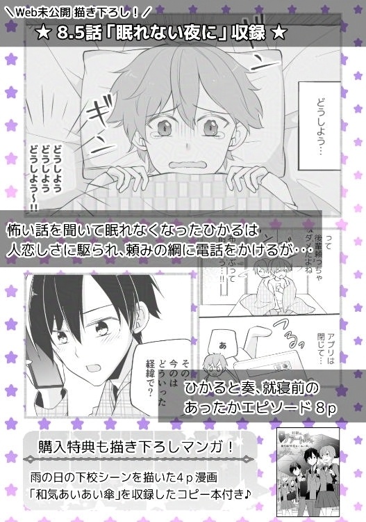 幻影のテアートル2